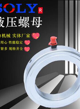 索力生产多种规格液压螺母SL-HMV10-150E销量全国欢迎咨询价格