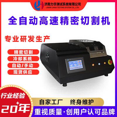 全自动金相试样切割机带水冷装置高速金相制样切割机GS-5000B精密