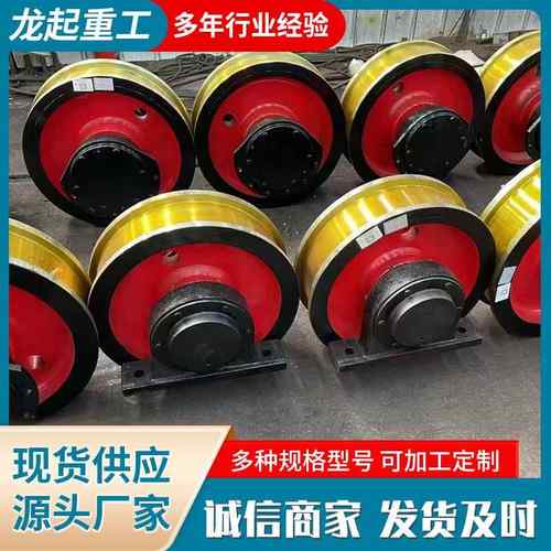 厂家出售起重机行车轮厂家400/500铸钢锻打行车车轮单双梁车轮组