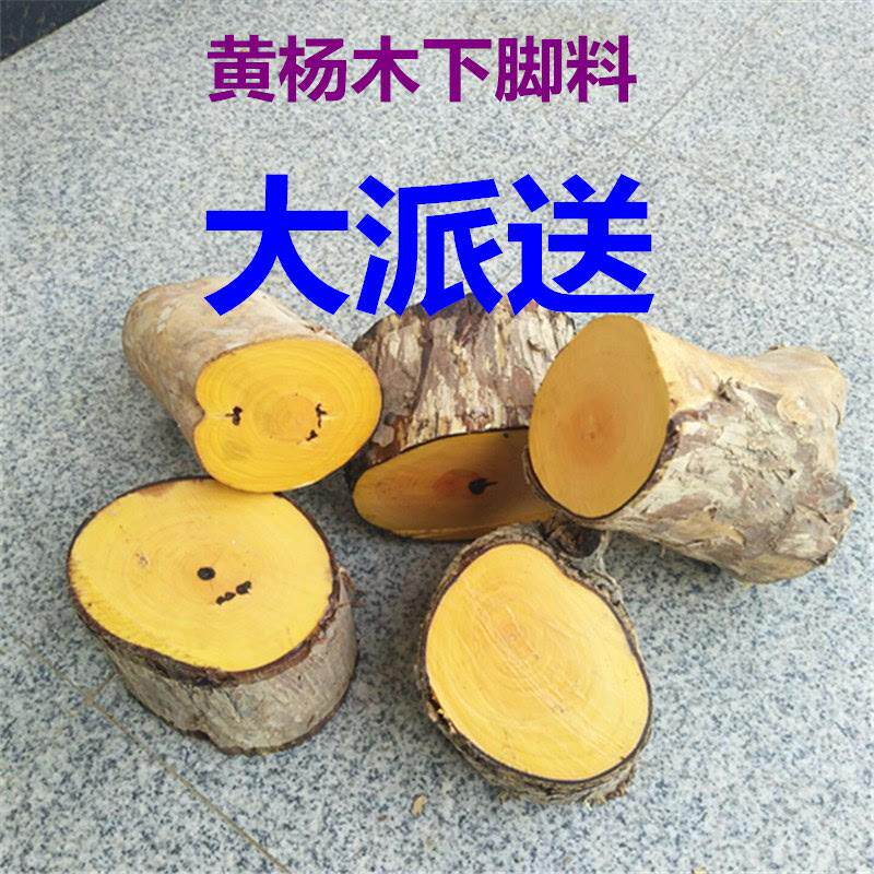 湖北黄杨木料下脚料diy木料碎料雕刻大叶黄杨木非小叶黄杨
