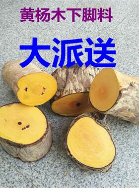 OQ5M（免费大派送）湖北黄杨木料下脚料碎料雕刻大叶黄杨木非小叶