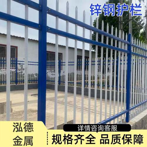 锌钢护栏农村家用庭院栏杆小区别墅围栏学校围墙护栏户外