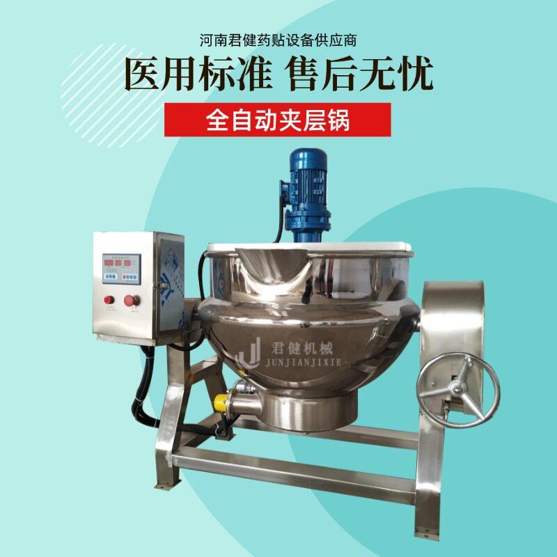 萃取浓缩成膏机 熬制黑膏的锅 自制蜂蜜浓缩机