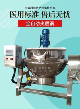 萃取浓缩成膏机 熬制黑膏的锅 自制蜂蜜浓缩机