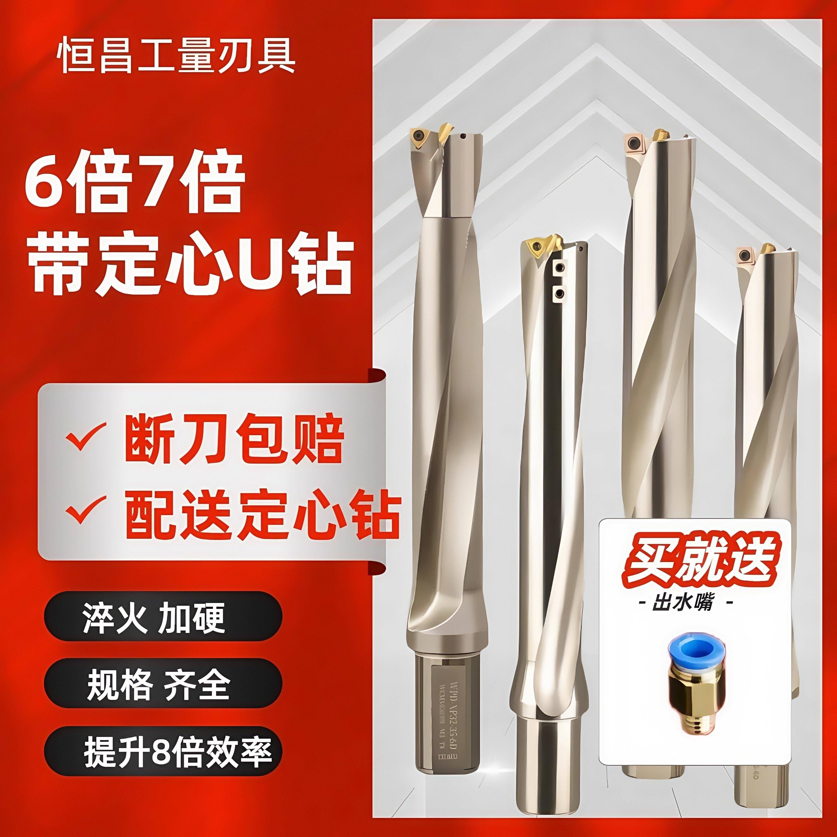 加长u钻带定心暴力钻深孔钻头车床用喷水快速钻头6倍7倍8倍10倍径