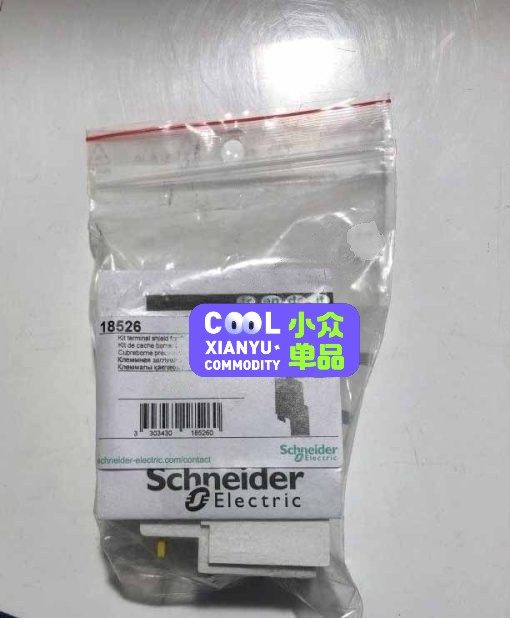 施耐德，18526，全新原装正品，2个，880元
