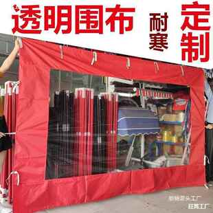 餐饮外摆围档布遮雨棚围布推拉蓬酒棚冬季摆摊保暖布摆摊篷围边布