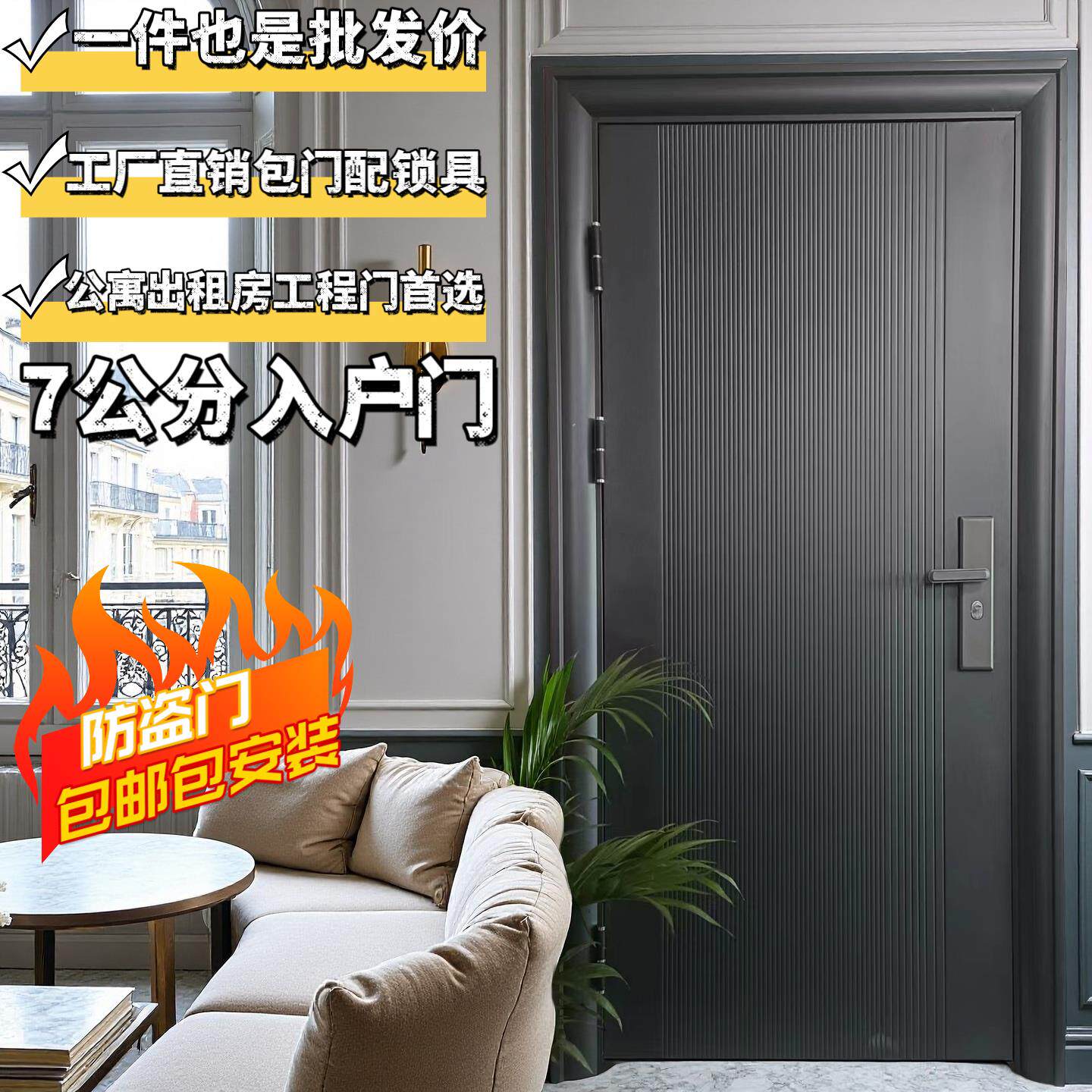 防盗门进户自建房家用入户门防晒户外钢质室内出租房门安全门工程