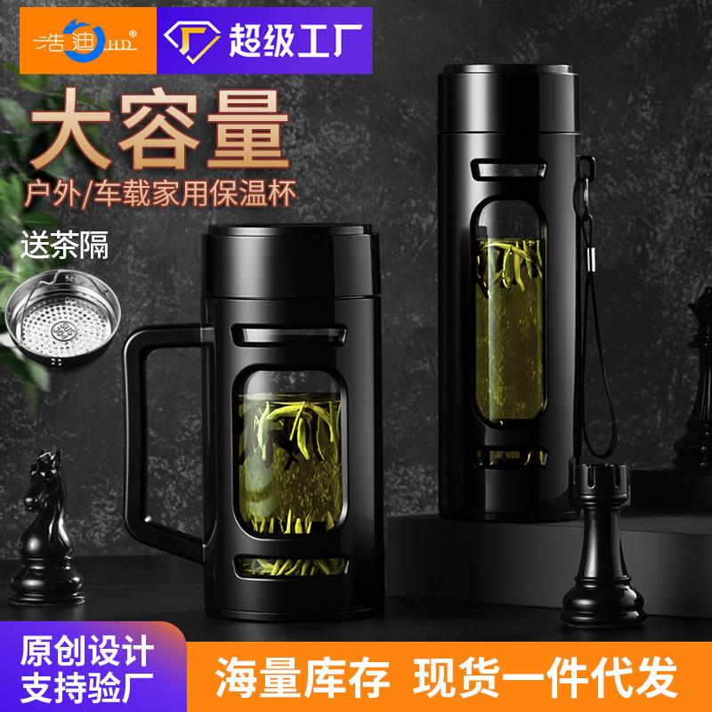 大容量玻璃杯便携吊带男女办公室商务泡茶礼品大肚塑玻水杯子