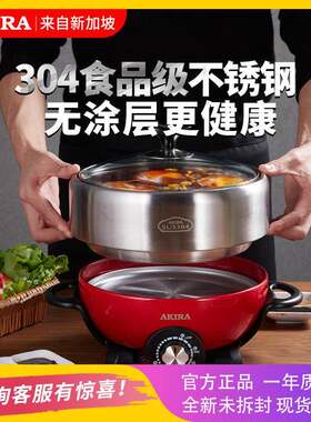 爱家乐家用多功能电火锅煲汤煮饭不粘分体式加厚304不锈钢电火锅