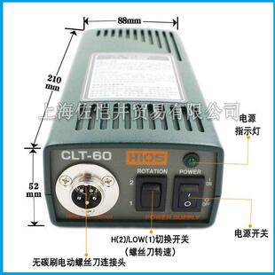 原厂HIOS变压器电源 新款电源 HIOS CLT-60电源