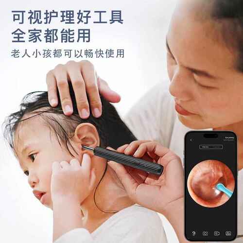 智能可视耳勺P10 可视采耳发光其他