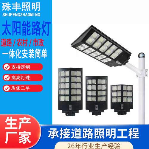 一体化led路灯100W遥控款solar庭院灯新农村电线杆