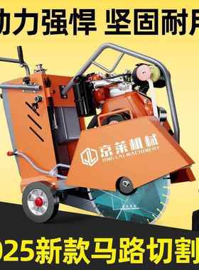 柴油马切割油混凝土41731道路路汽路面工程切缝切机路机械
