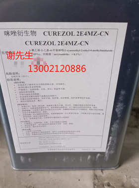 四国化成2E4MZ-CN潜伏性固化剂1-氰乙基-2-乙基-4-甲基咪唑100克