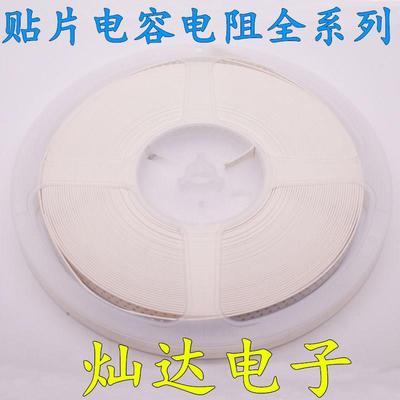 0603 0805 1206贴片电阻0.1R 0.12R 0.15 0.18 0.2 0.22 0.24 欧