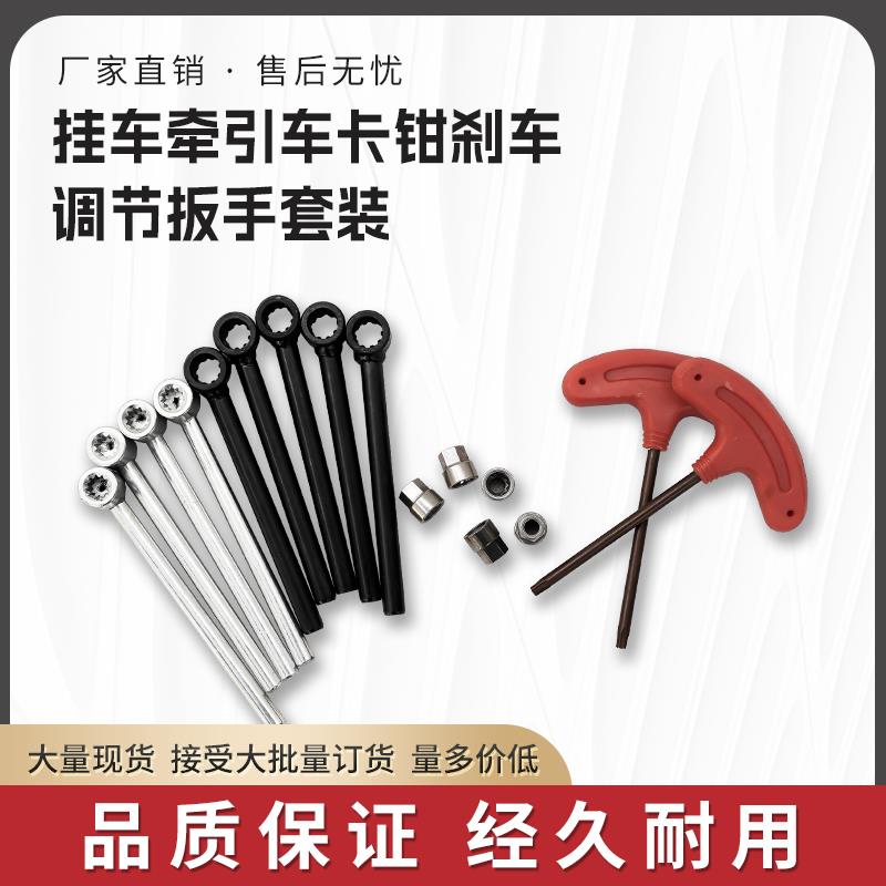半挂车碟刹调刹车专用工具bpw富华桥调整间隙扳手啰响卡钳修理包
