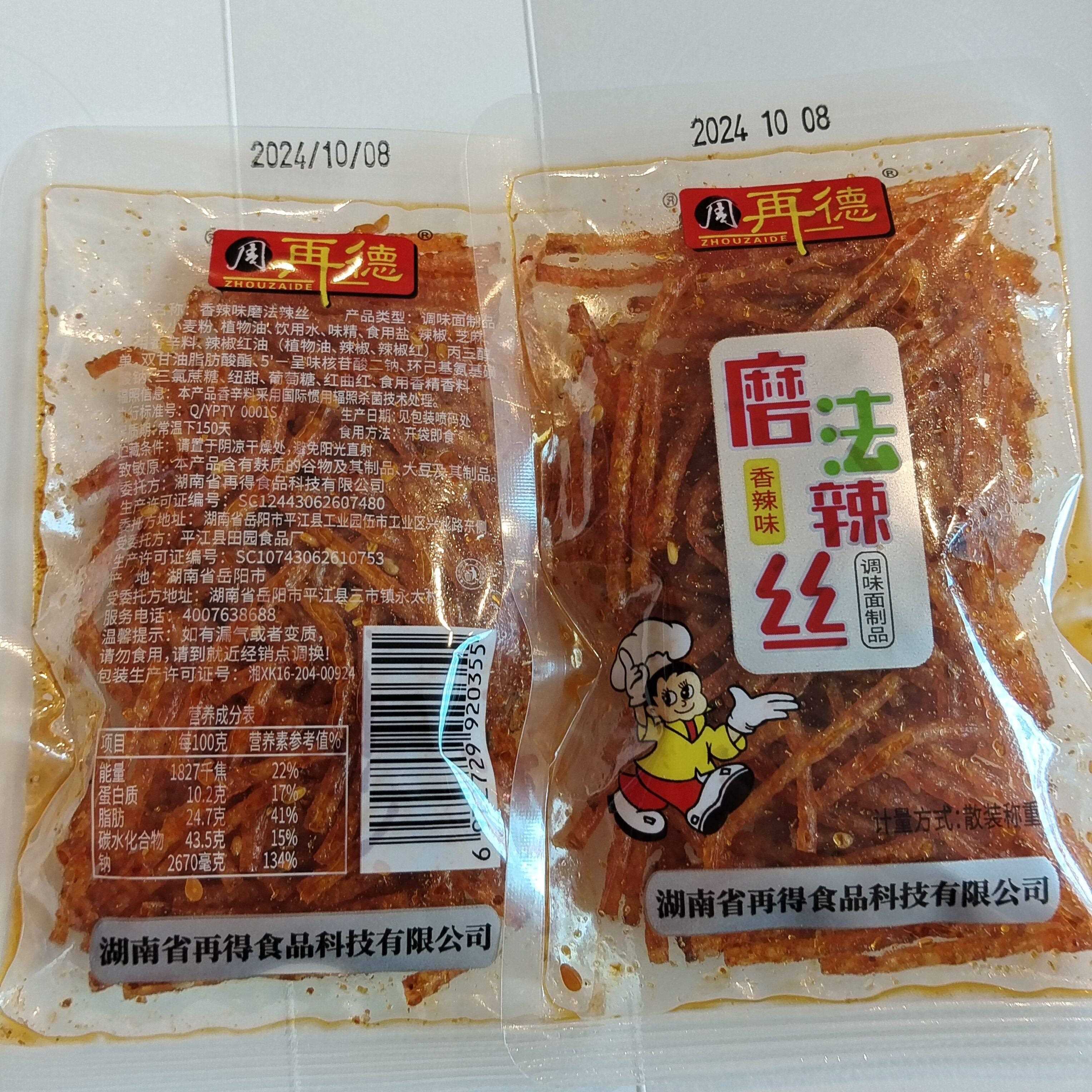 速发现货周再德磨法辣丝香辣味魔法辣丝散装儿时辣条湖南特产麻辣图片