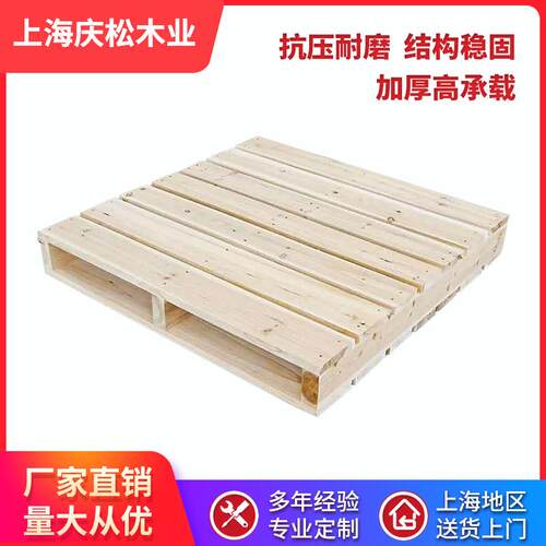 重载叉车木托盘定制卡板物流周转重型托盘垫仓防潮板松木杂木地台