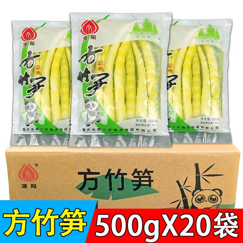 重庆金佛山方竹笋500g*20袋商用南川笋尖新鲜春笋嫩笋涮火锅袋装