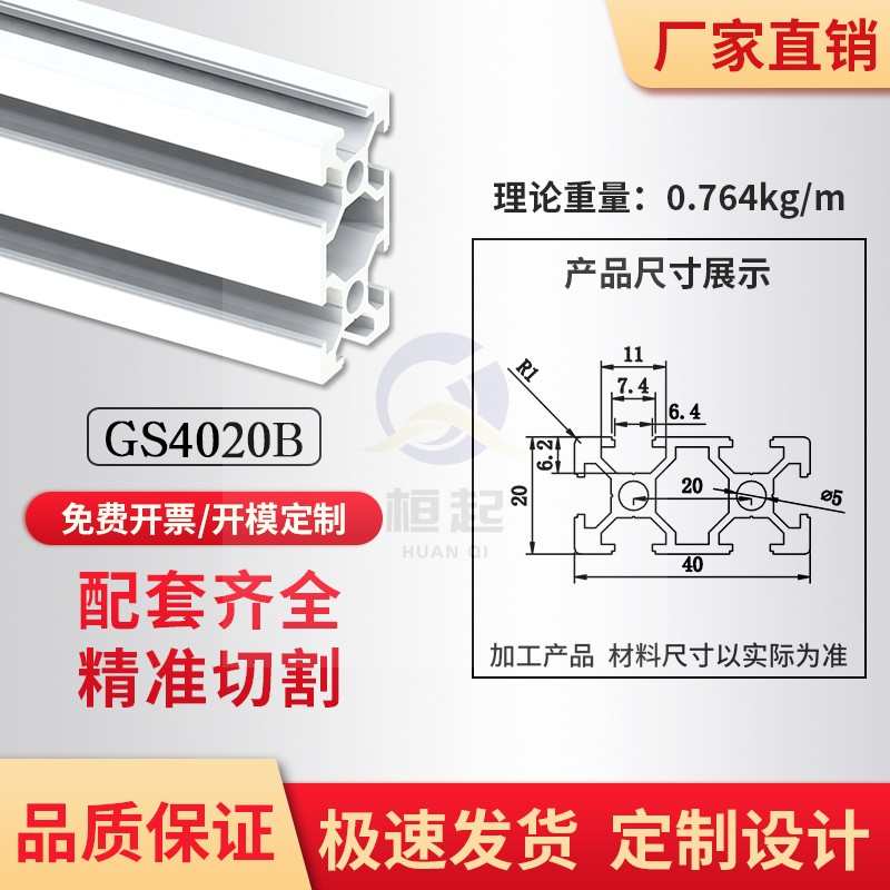 2040欧标型材加厚铝型材工业欧标铝型材20X40欧标铝合金型材定制
