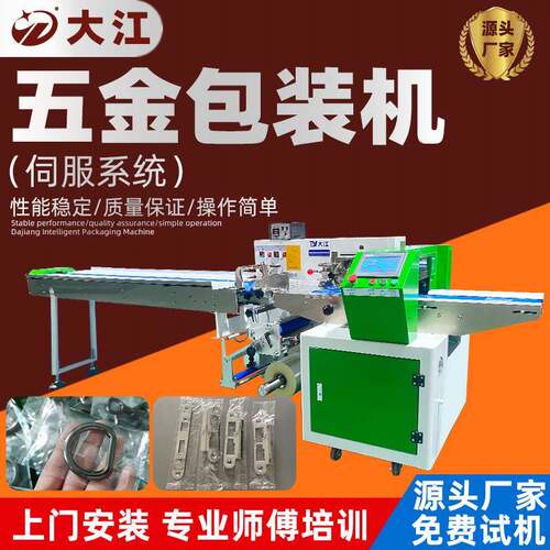 供应箱体五金包装机DJ350XSF箱包金属配件包装机枕式包装机包邮