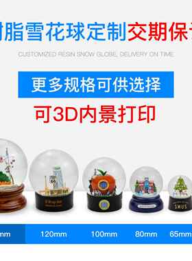 现货圣诞水晶球雪球静态摆件圣诞小屋雪花球桌面窗台节日装饰礼物
