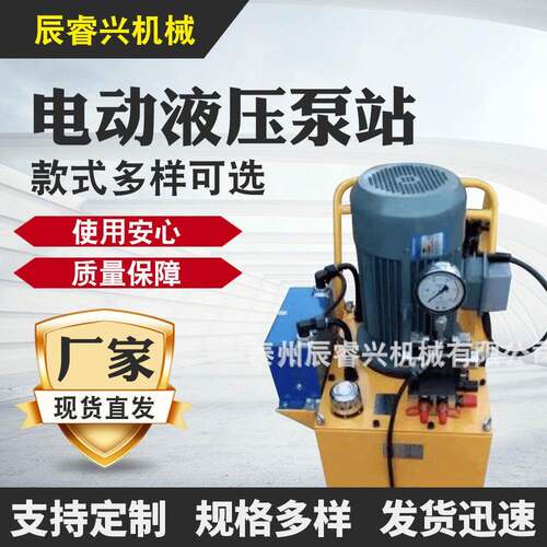 供应小型桩基检测用液压泵站高压液压泵站
