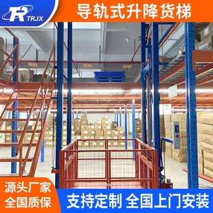导轨式压固定式液压升降货机 电动液大吨降位升货梯厂房梯升降平