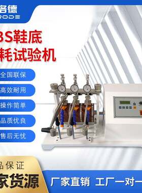 车轮胎鞋底磨损仪NBS耐磨试验机性能测试橡胶制品磨耗仪包邮
