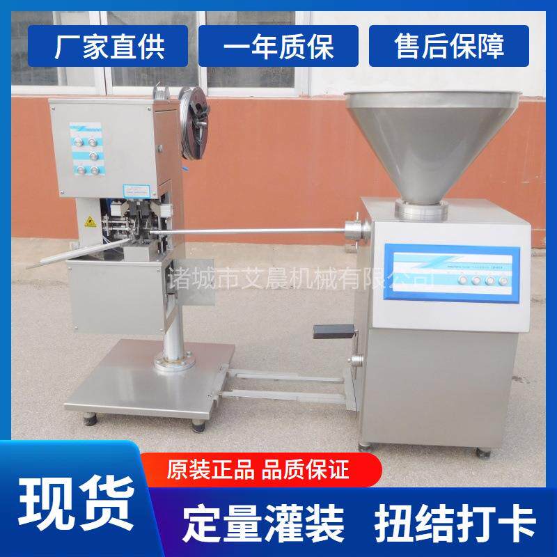 灌肠打卡一体机火腿肠生产设备玉米肠加工设备塑料肠衣灌装机