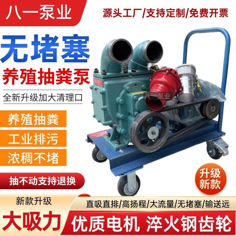 养殖场抽粪泵强力吸粪泵污泥自吸泵污水泵化粪池排污泵泥浆无堵塞