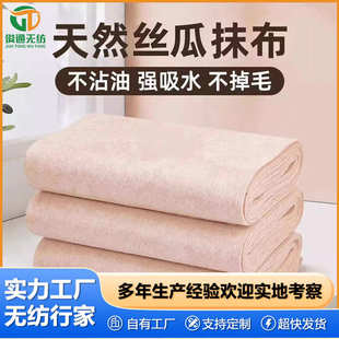 厂家抹布洗碗用不家用洁油厨房无纺布抹布吸抹布丝瓜丝瓜油百粘布