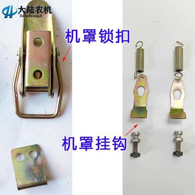 农用拖拉机机罩挂钩 弹簧挂钩 洛阳东方红中原天同小四轮机罩锁扣