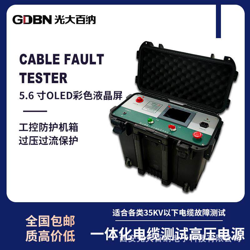 一体化电缆测试高压电源信号产生器便携式地下线缆增压器电子