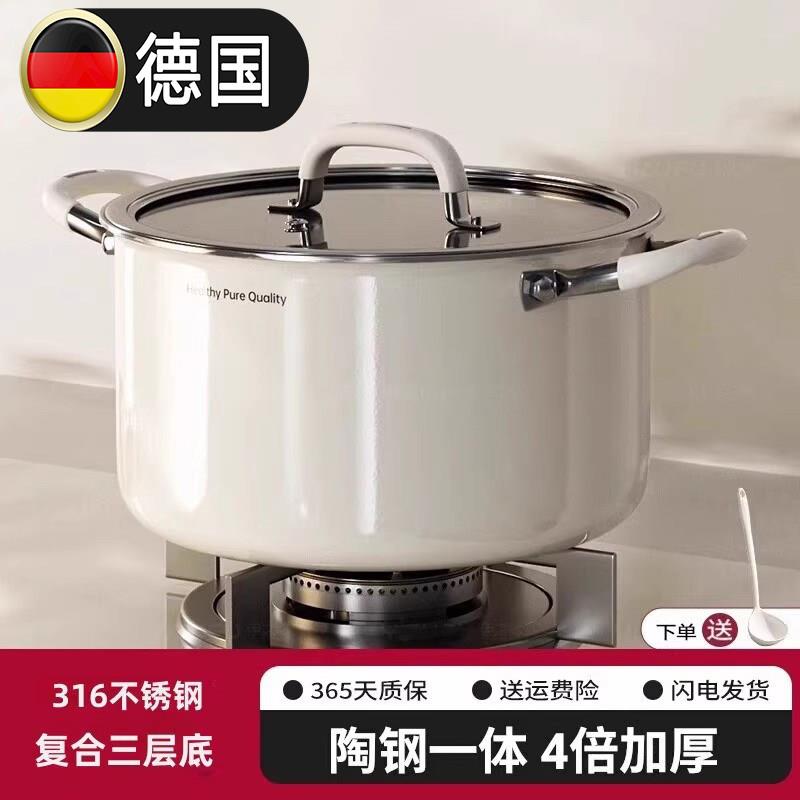 德国陶瓷无涂层316L不锈钢加深汤锅家用燃气电磁炉蒸煮炖锅双耳锅