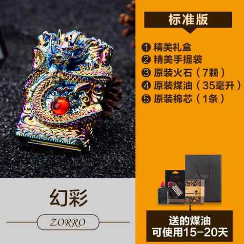 高档香正 品zorr港o苏洛煤甲油打火机重神龙镂空雕刻天龙防风限量