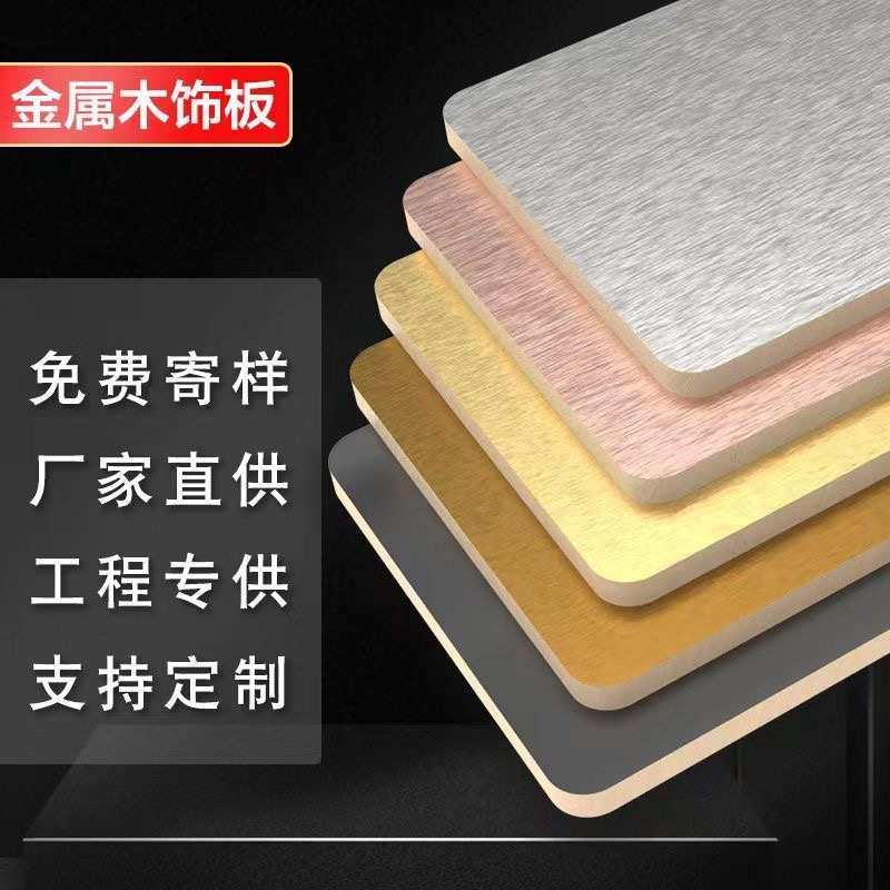 厂家直销竹炭木碳晶板金属木饰面板竹木纤维集成墙免漆快装护墙板
