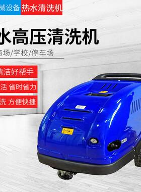 200公斤高压清洗机工业洗车机工厂地面商用清洁机HDS15/20大压力