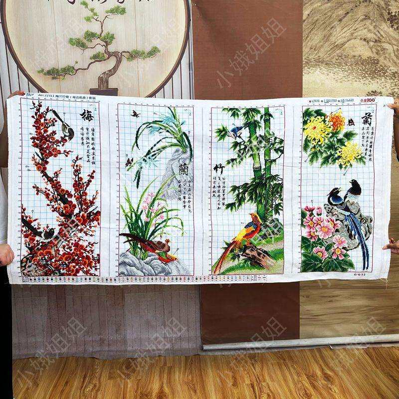梅兰竹菊十字绣成品不带框纯手工出售已绣好的2025新款客厅四联画