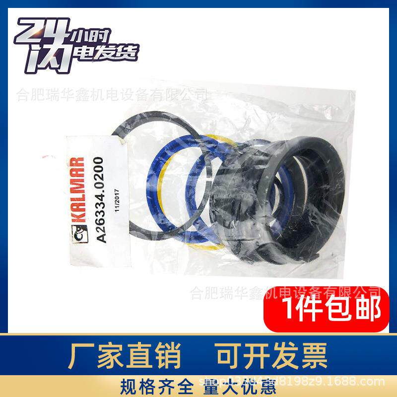 20-40尺油缸用修理包A26334.0200