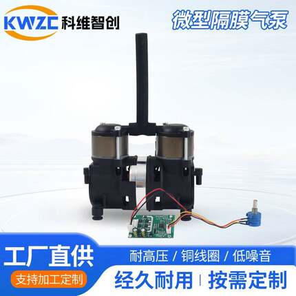 KWZC45-01PM2微型无油真空活塞泵24v正负压静音隔膜真空气泵