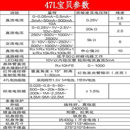 南京MF47L外磁式指针万用表机械式高精度多用表可测稳压管LED