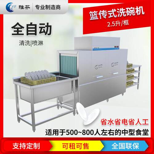 全自动小型洗碗机商用全自动餐饮快餐店商业揭盖餐厅洗碗机设备