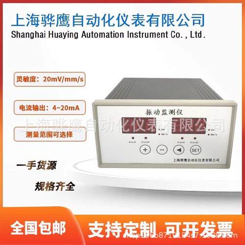CZJ-BL智能振动监控保护仪 振动监测保护仪风机测振仪