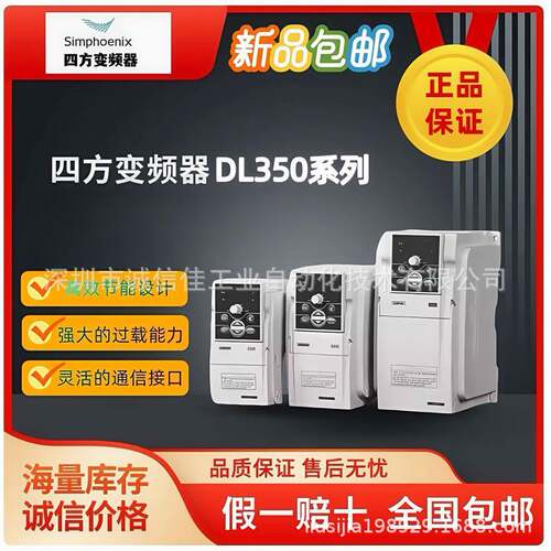 四方220V通用型变频器DL350-2S0004/07/015/022/030/040B制动单元