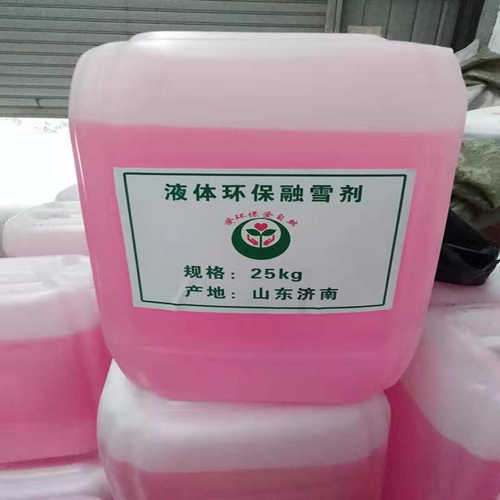 融雪剂现货道路桥梁防冻去冰剂冬季除冰除雪融雪盐液体融雪剂