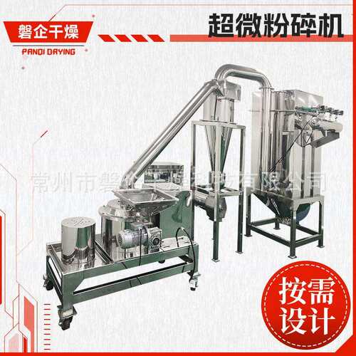 工业酵素超微粉碎机 荞麦茶超微粉碎机 实验室不锈钢多功能磨粉机