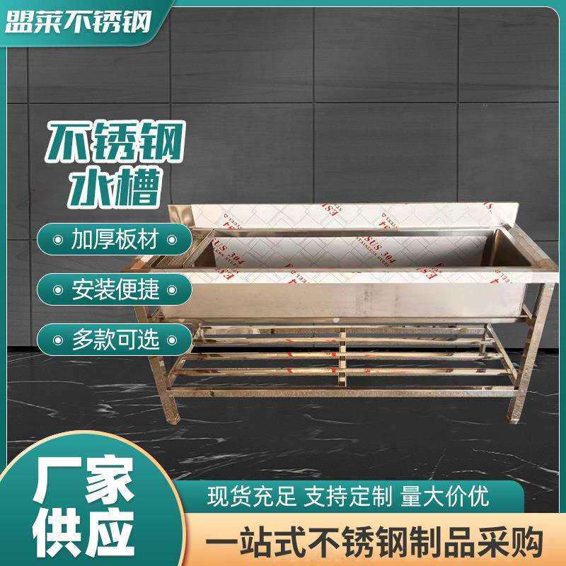 厂家不锈钢通槽水池 学校餐厅饭店洗菜刷碗单槽不锈钢洗手槽