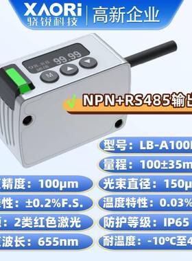 LB-A系列小光点高精度微型激光位移传感器LB-A100N-R4